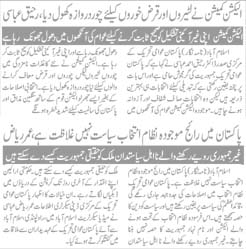 تحریک منہاج القرآن Pakistan Awami Tehreek  Print Media Coverage پرنٹ میڈیا کوریج Daily Jinnah Page 2